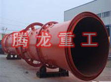 螢石粉烘干機(jī)、螢石粉干燥機(jī)、螢石粉烘干設(shè)備、螢石粉干燥設(shè)備、回轉(zhuǎn)滾筒（轉(zhuǎn)筒）烘干機(jī)